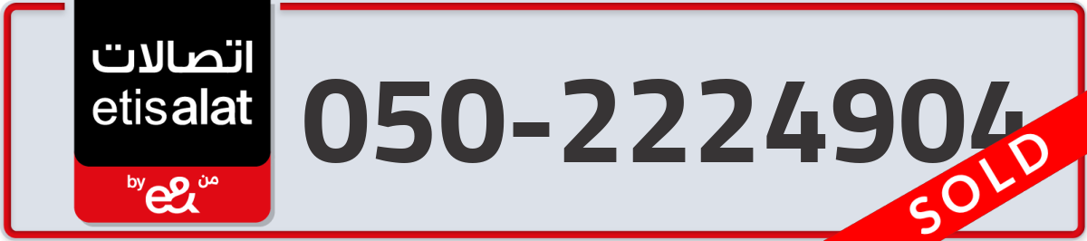 etisalat Mobile Number 050 code 2224904 number