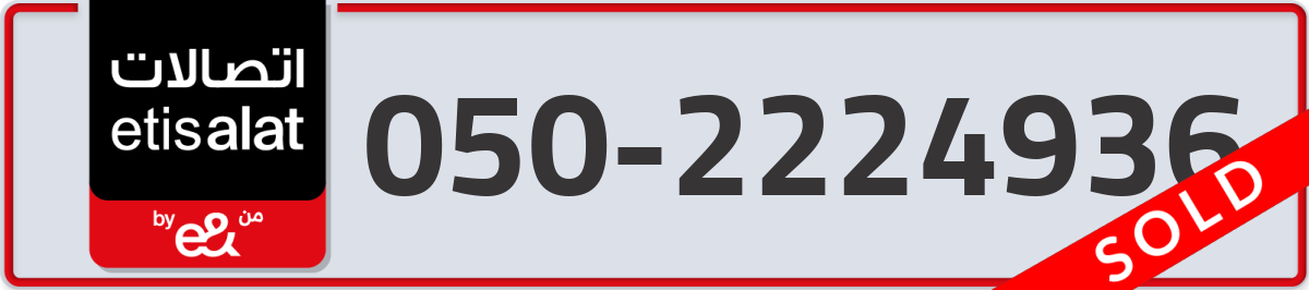 etisalat Mobile Number 050 code 2224936 number