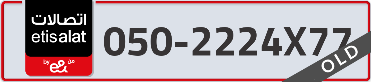 etisalat Mobile Number 050 code 2224X77 number