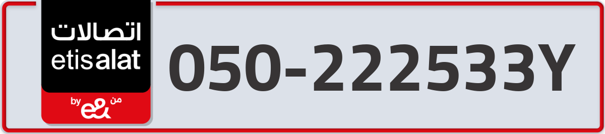 etisalat Mobile Number 050 code 222533Y number
