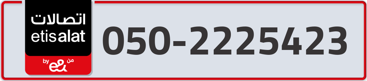 etisalat Mobile Number 050 code 2225423 number