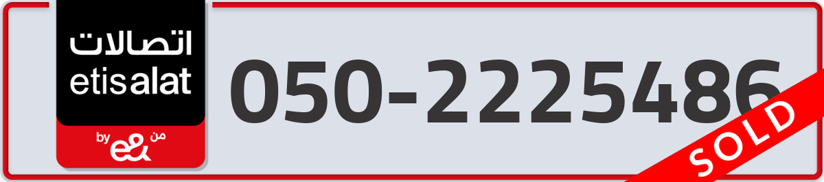 etisalat Mobile Number 050 code 2225486 number