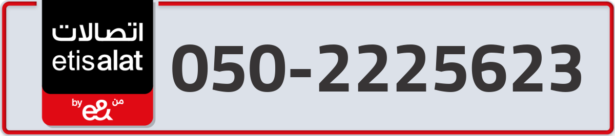 etisalat Mobile Number 050 code 2225623 number