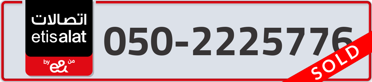 etisalat Mobile Number 050 code 2225776 number
