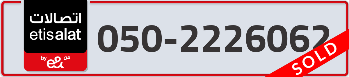 etisalat Mobile Number 050 code 2226062 number