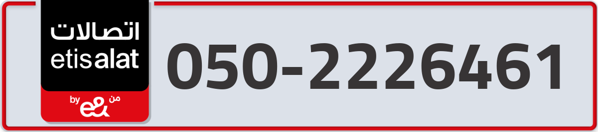 etisalat Mobile Number 050 code 2226461 number