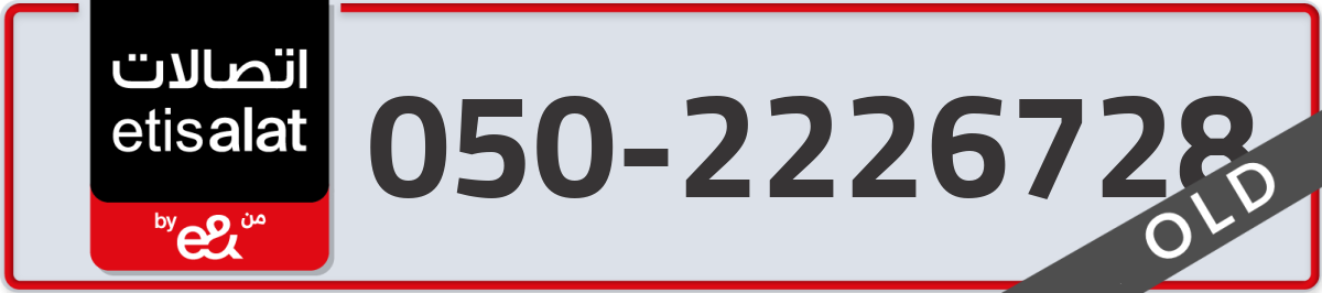 etisalat Mobile Number 050 code 2226728 number