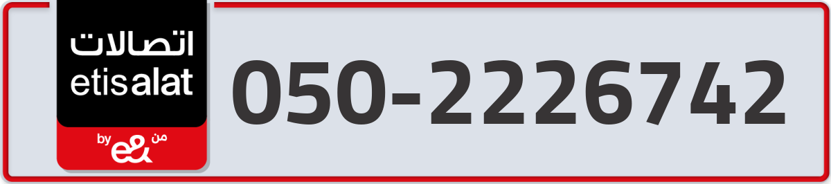 etisalat Mobile Number 050 code 2226742 number