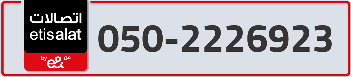 etisalat Mobile Number 050 code 2226923 number