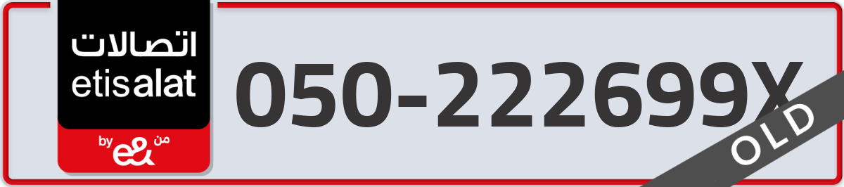 etisalat Mobile Number 050 code 222699X number