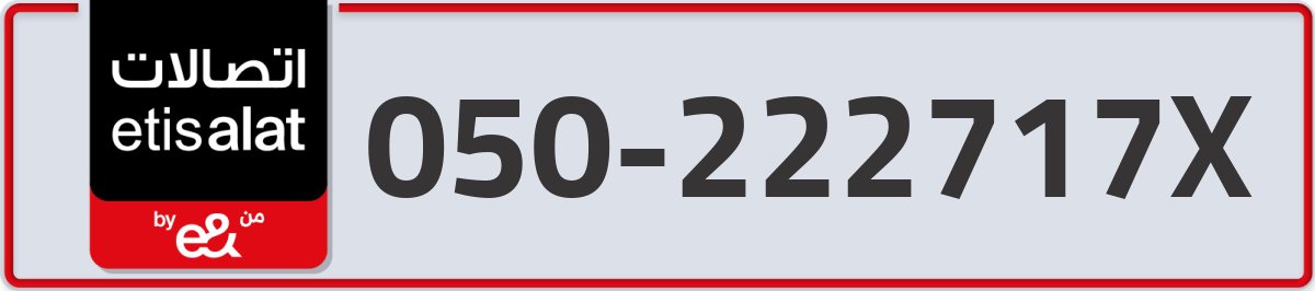 etisalat Mobile Number 050 code 222717X number