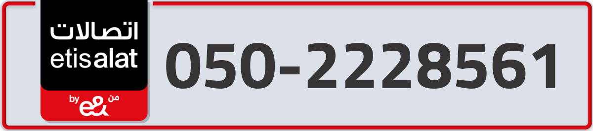 etisalat Mobile Number 050 code 2228561 number