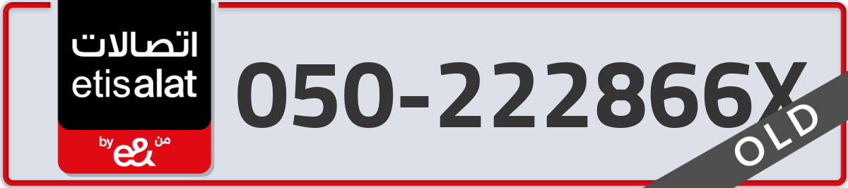 etisalat Mobile Number 050 code 222866X number