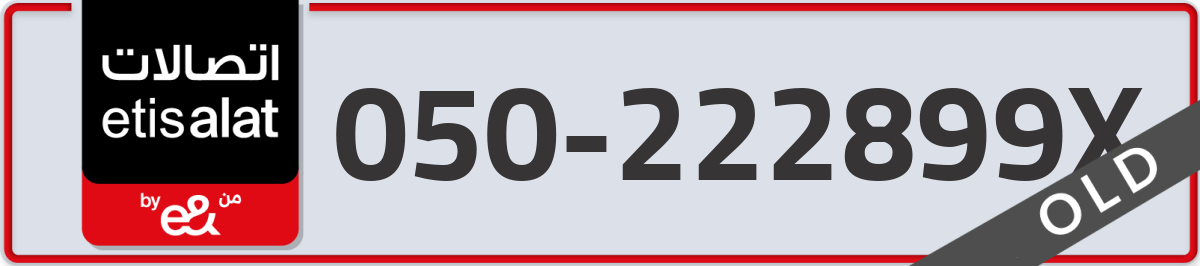 etisalat Mobile Number 050 code 222899X number