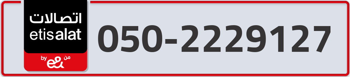 etisalat Mobile Number 050 code 2229127 number