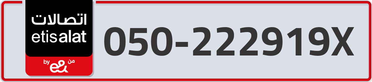 etisalat Mobile Number 050 code 222919X number