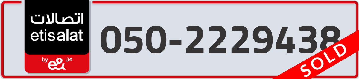 etisalat Mobile Number 050 code 2229438 number
