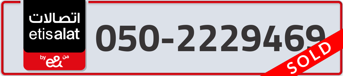 etisalat Mobile Number 050 code 2229469 number
