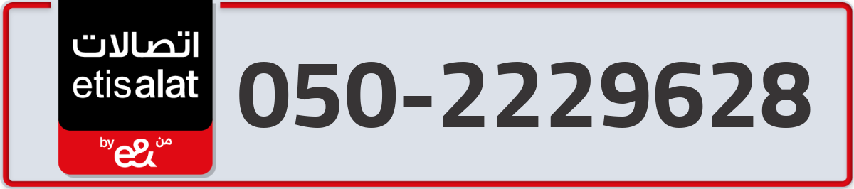 etisalat Mobile Number 050 code 2229628 number