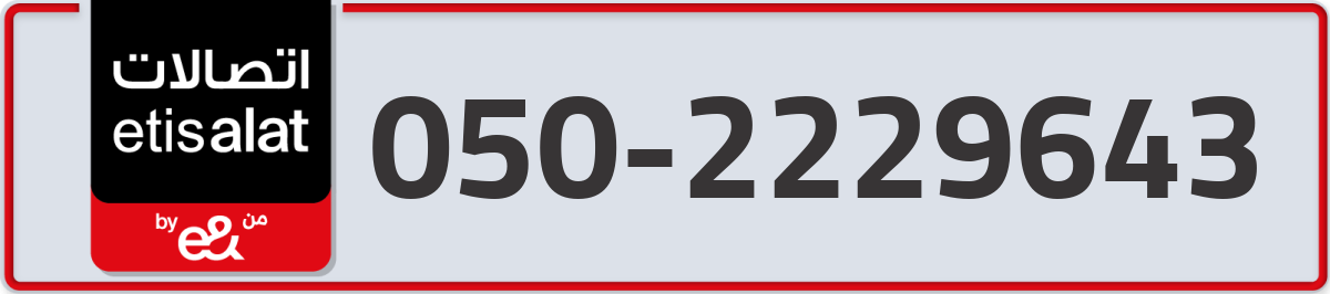 etisalat Mobile Number 050 code 2229643 number