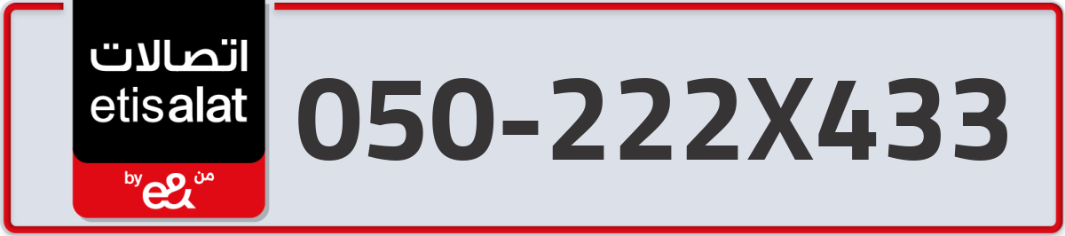 etisalat Mobile Number 050 code 222X433 number