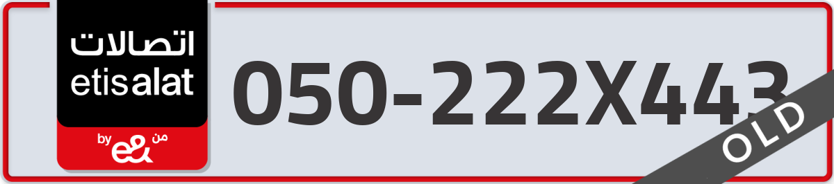 etisalat Mobile Number 050 code 222X443 number