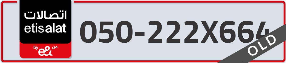 etisalat Mobile Number 050 code 222X664 number
