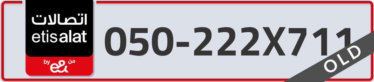 etisalat Mobile Number 050 code 222X711 number