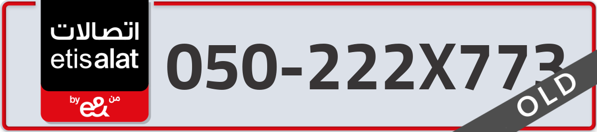 etisalat Mobile Number 050 code 222X773 number