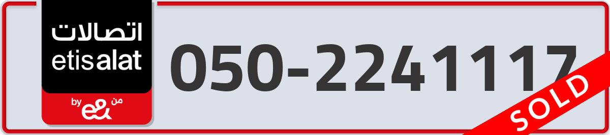 etisalat Mobile Number 050 code 2241117 number