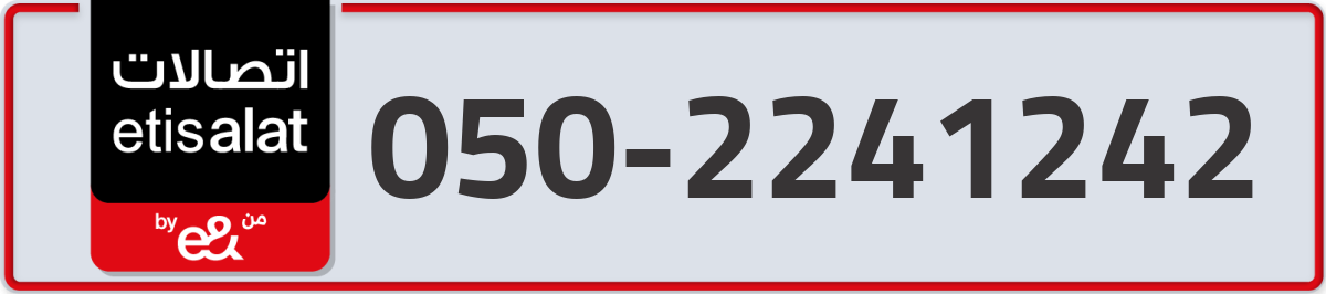 etisalat Mobile Number 050 code 2241242 number