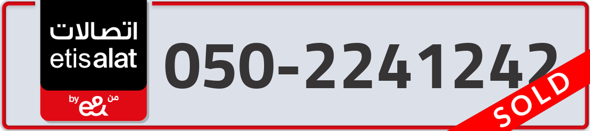 etisalat Mobile Number 050 code 2241242 number