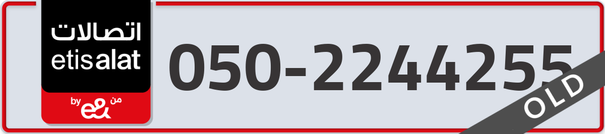 etisalat Mobile Number 050 code 2244255 number