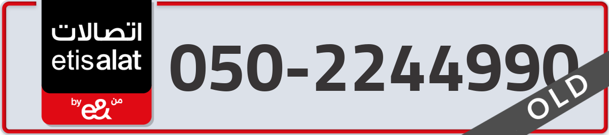 etisalat Mobile Number 050 code 2244990 number