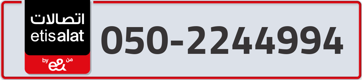 etisalat Mobile Number 050 code 2244994 number