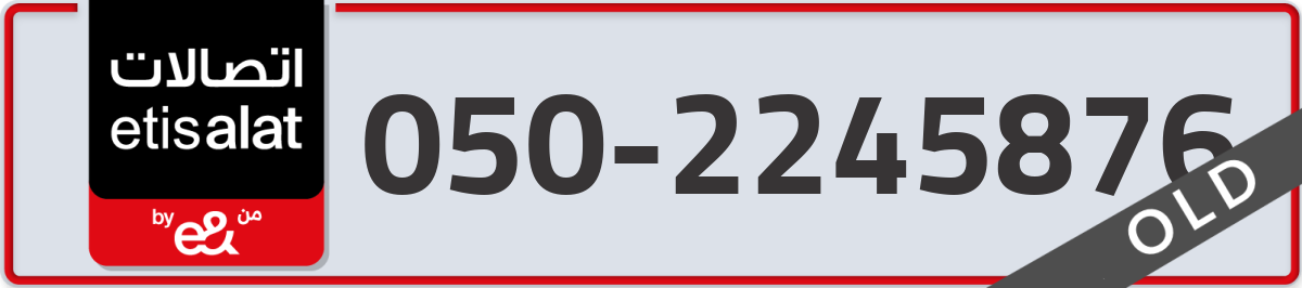 etisalat Mobile Number 050 code 2245876 number