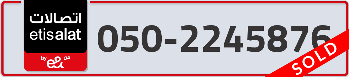 etisalat Mobile Number 050 code 2245876 number