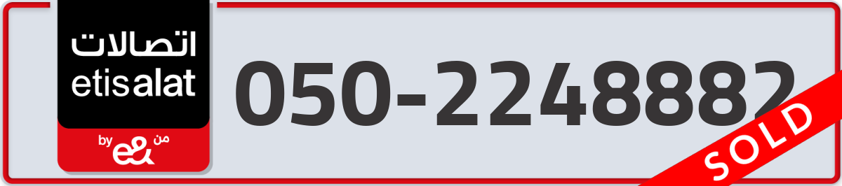 etisalat Mobile Number 050 code 2248882 number