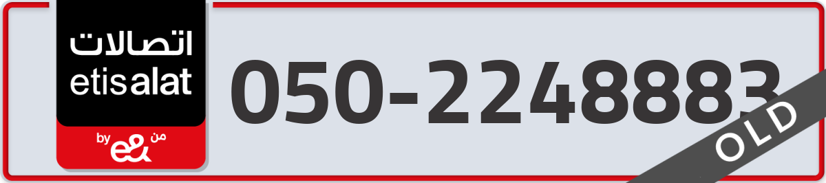 etisalat Mobile Number 050 code 2248883 number