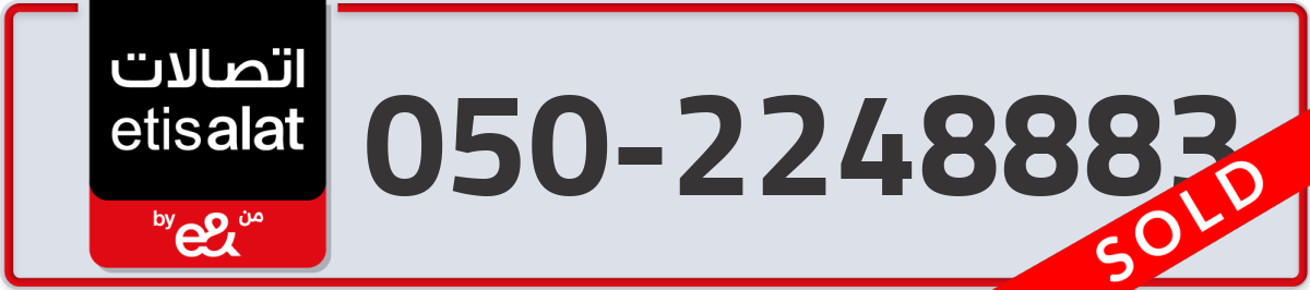 etisalat Mobile Number 050 code 2248883 number