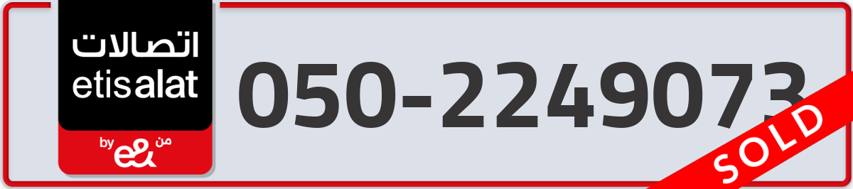 etisalat Mobile Number 050 code 2249073 number