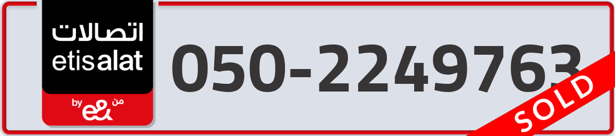etisalat Mobile Number 050 code 2249763 number