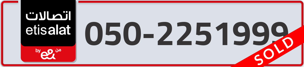 etisalat Mobile Number 050 code 2251999 number