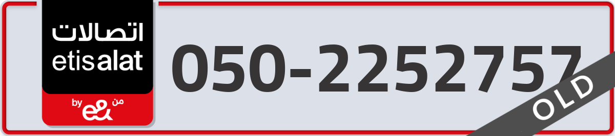 etisalat Mobile Number 050 code 2252757 number