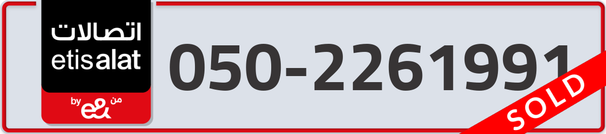 etisalat Mobile Number 050 code 2261991 number