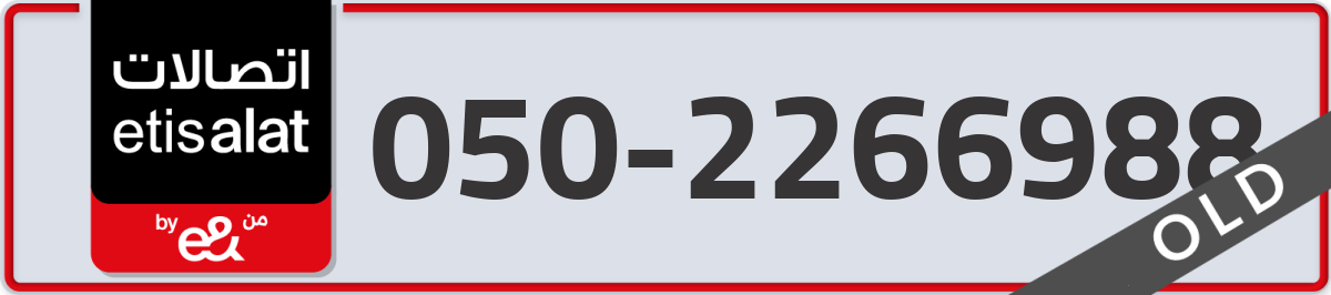 etisalat Mobile Number 050 code 2266988 number
