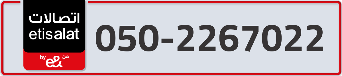 etisalat Mobile Number 050 code 2267022 number