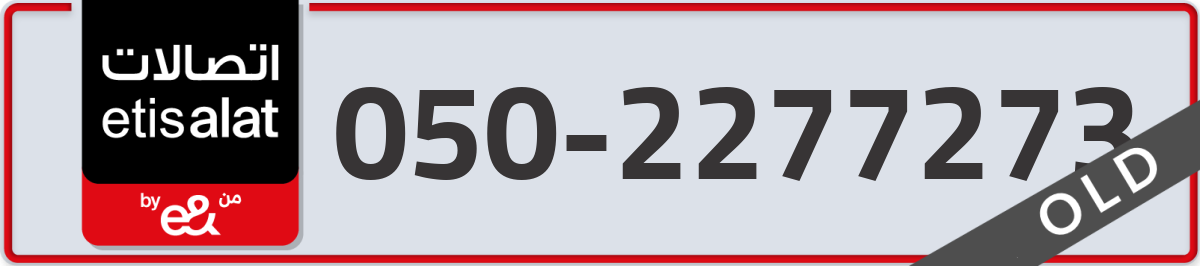 etisalat Mobile Number 050 code 2277273 number