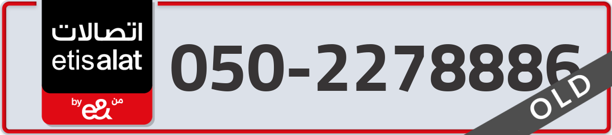 etisalat Mobile Number 050 code 2278886 number
