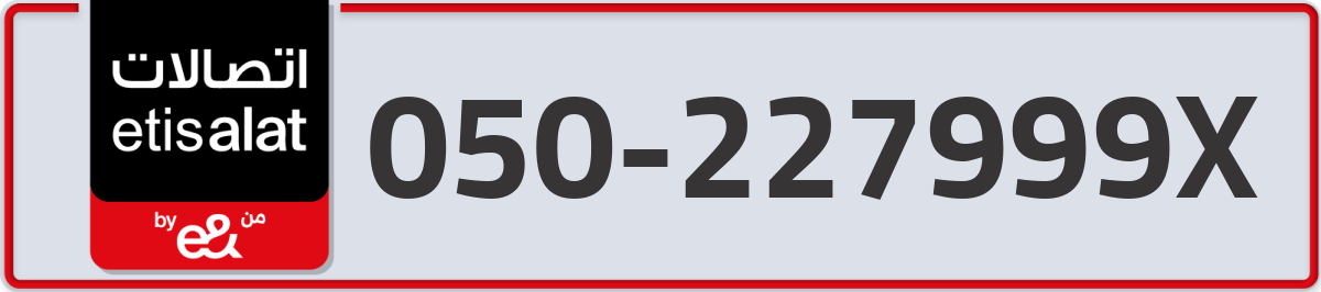 etisalat Mobile Number 050 code 227999X number